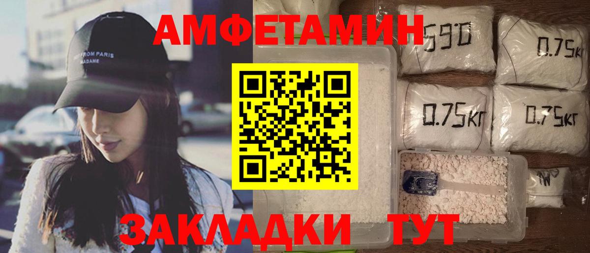 Amphetamine VHQ  Вход с VPN  Тула 
