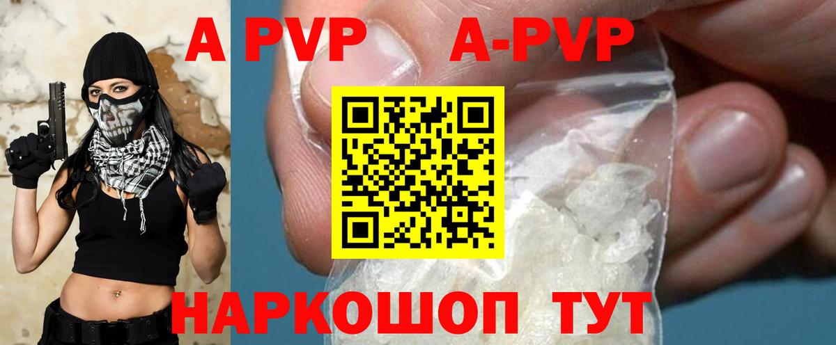 Alpha PVP VHQ  где продают   A-PVP СК  Тула  Вход с VPN 