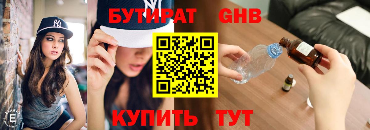 Тула  БУТИРАТ  Вход с VPN  Бутират оксана 