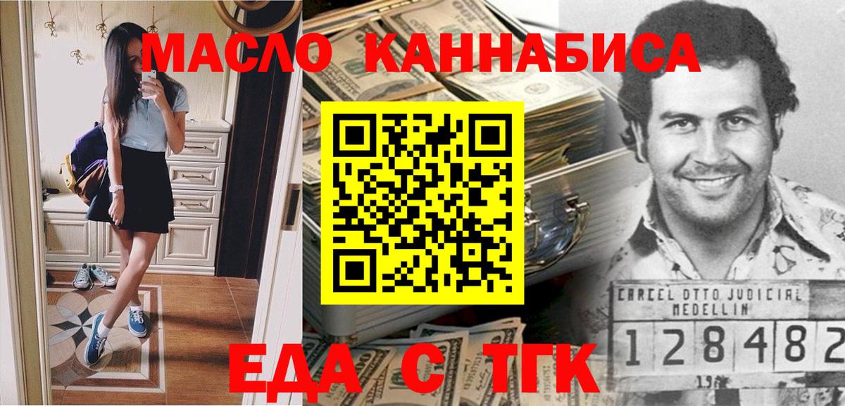 Тула  Cannafood конопля  Вход с VPN 