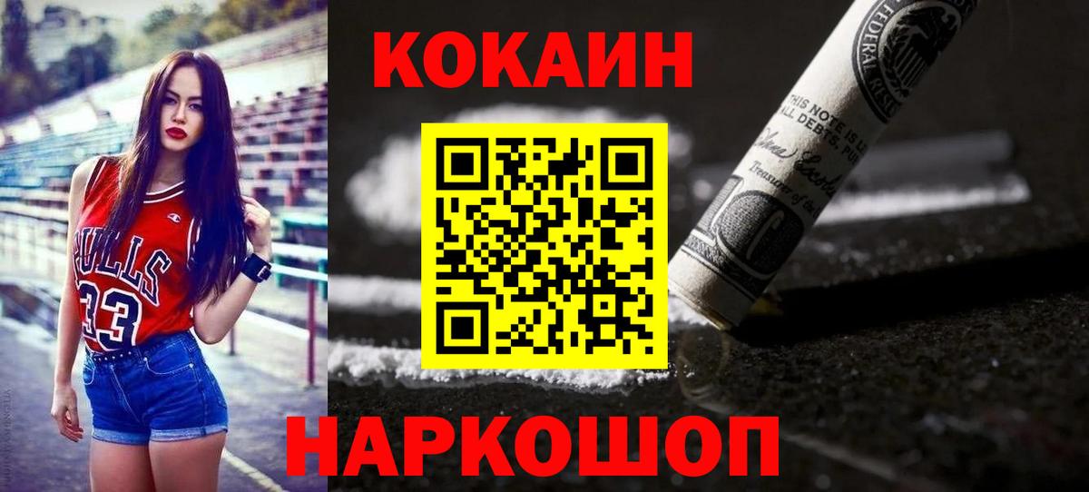 КОКАИН VHQ Тула