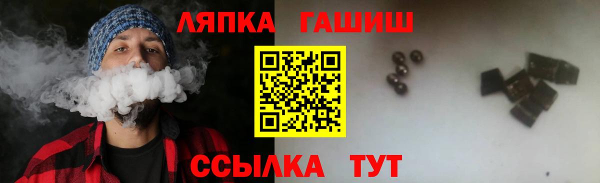 Гашиш Ice-O-Lator  Вход с VPN  Тула 