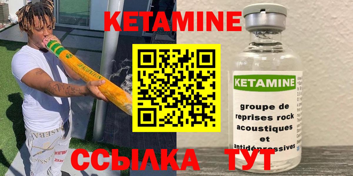 Кетамин VHQ Тула