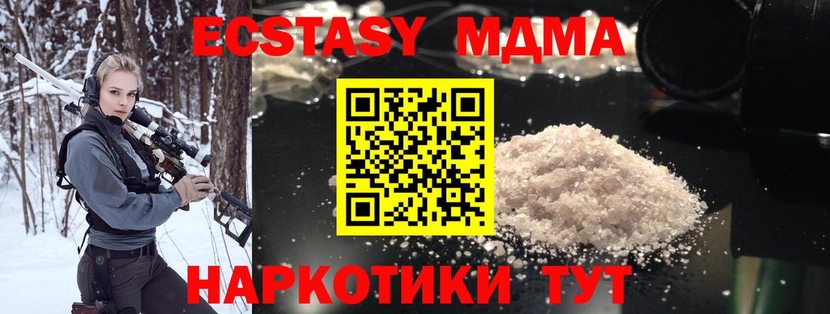 МДМА молли  MDMA  Вход с VPN  Тула  MDMA кристаллы 