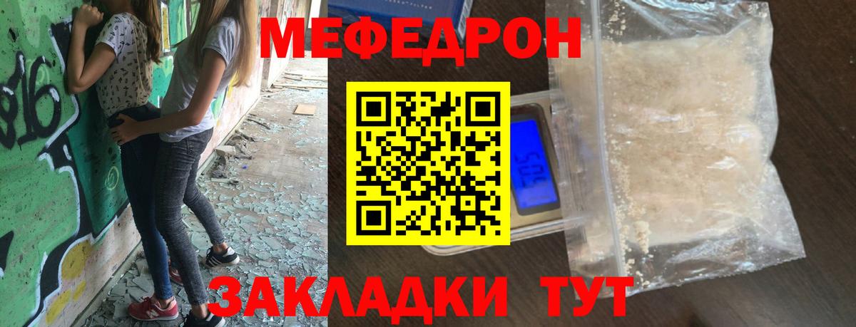МЕФ мука Тула