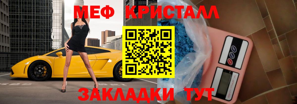 Меф  Вход с VPN  Меф мяу мяу  Тула  МЕФ VHQ 
