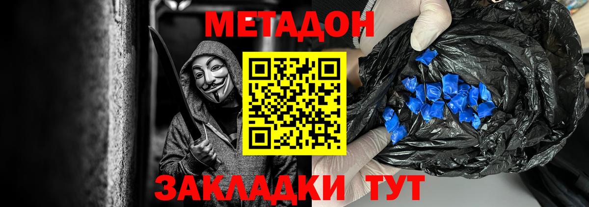 Тула  МЕТАДОН мёд  МЕТАДОН белоснежный  Вход с VPN 
