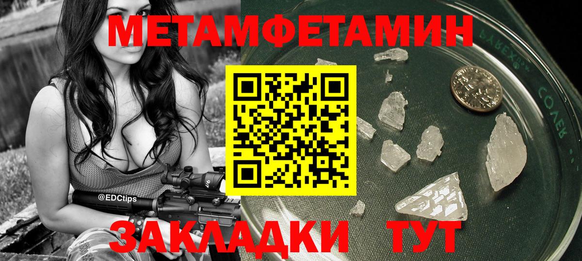 Первитин кристалл  Первитин кристалл  Тула  Вход с VPN 