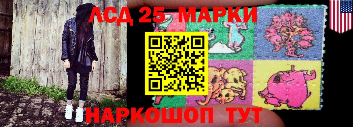 Марки 25I-NBOMe 1500мкг  Марки 25I-NBOMe 1500мкг  Вход с VPN  магазин продажи   Тула 