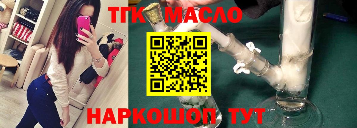 Тула  ТГК Wax  Вход с VPN  Дистиллят ТГК жижа 